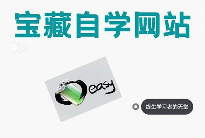oeasy教程网站首页 oeasy教程网手机版