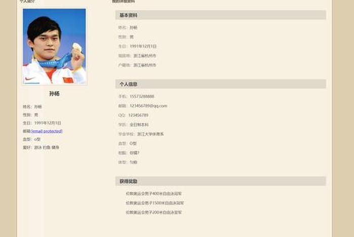 html个人网站制作，web个人网页设计代码
