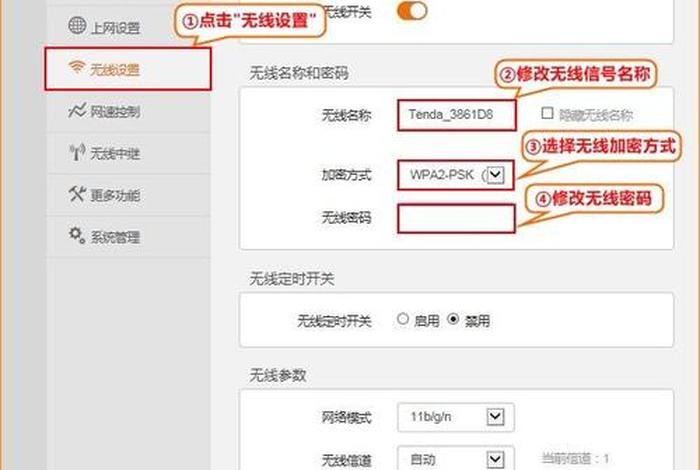 192.168.1.1电脑版登录 192.168.1.1修改wifi密码