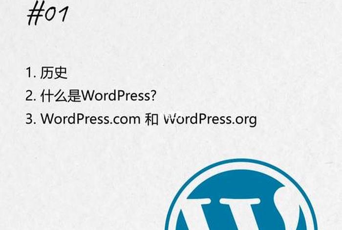 wordpress免费下载；手机版wordpress