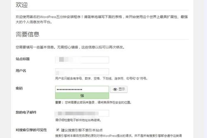 wordpress建站公司要多少钱 用wordpress建站效果怎么样