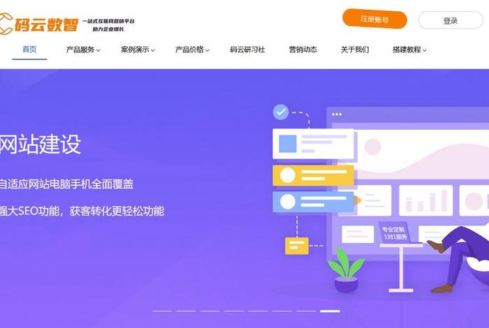 h5网站建设平台；专业h5制作网站