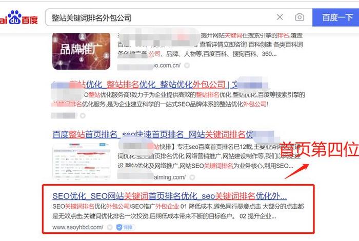 seo关键字排名报价计算 - 关键词排名报价