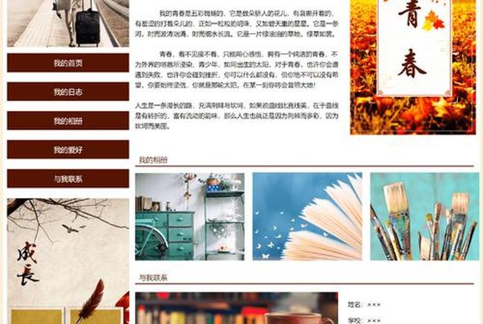 web网页设计实例作业 web个人网页设计代码