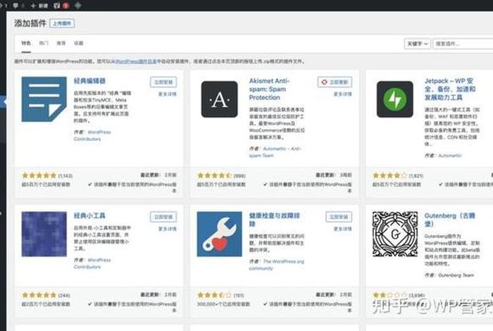 wordpress独立站推广，wordpress网站搭建教程