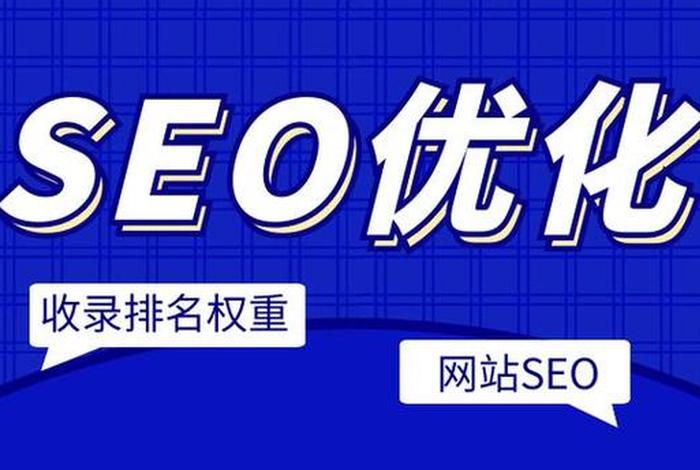 100分SEO、100分seo