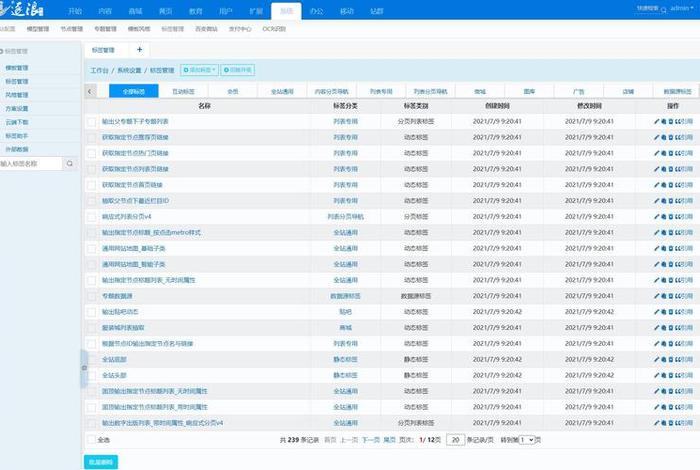 cms网站建站流程 CMS网站管理系统