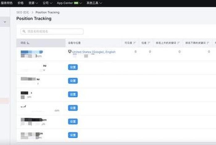 seo查询关键词排名（seo 关键词排名）