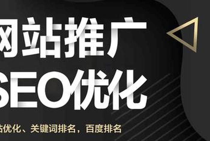 seo关键词快速排名怎么排、seo关键词快速排名怎么排的