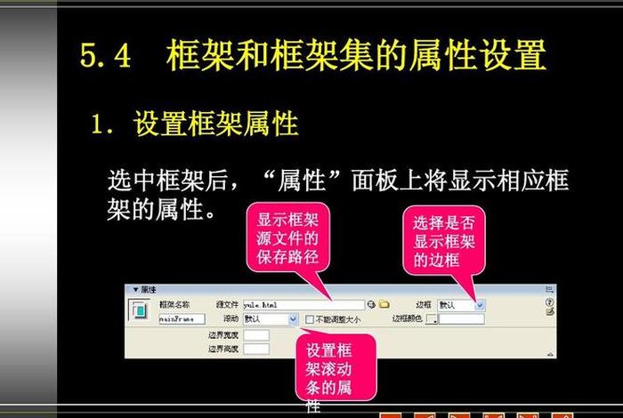 dw网页设计框架教程、dw如何建立框架集