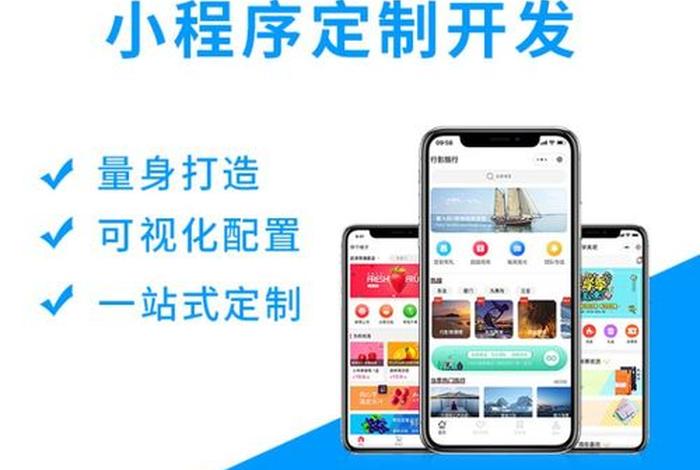 公司小程序制作；公司小程序制作软件