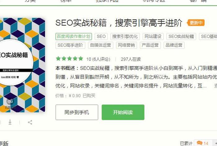 seo博主国内 - seo的师傅是谁