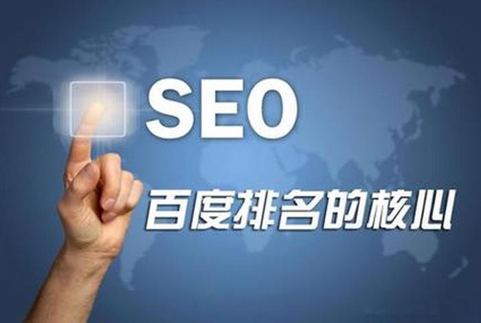 seo（seo技术网）