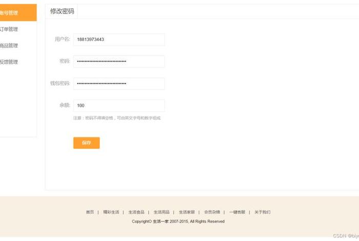 html制作的代码、html制作购物网页代码