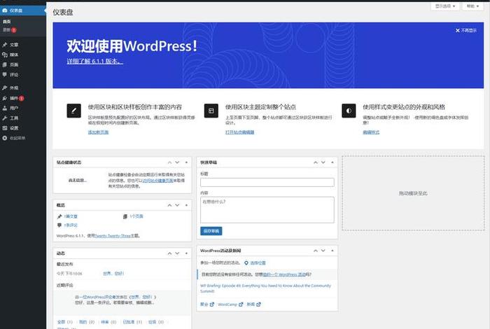 wordpress博客网站，wordpress免费网站官网