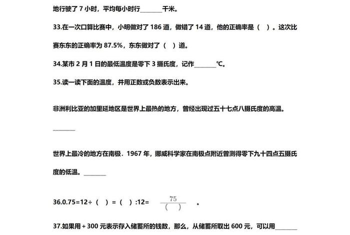 2024网站填空题 2024网站借一步说话