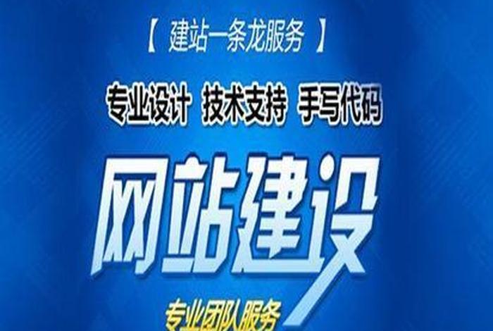 东莞独立建站公司 - 东莞建站公司招聘