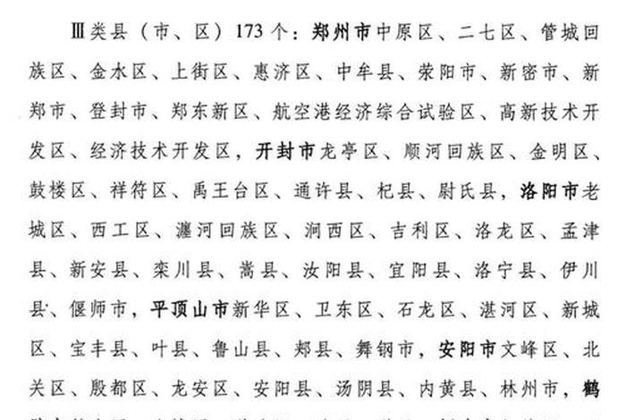 2020商城县疫情防控通告；商城县防疫指挥部电话号码