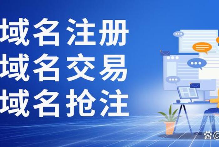 com域名注册备案 - 域名注册哪个平台比较好