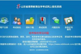 51自学网官网入口官网 - 自学考试官网