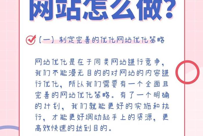 seo的网站 seo网站建设