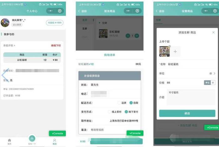 php商城源码，php电商源码