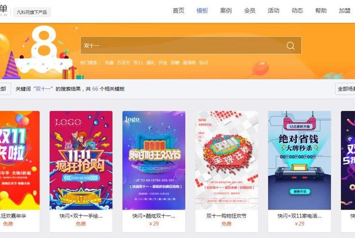 H5页面制作平台 哪里可以免费做h5