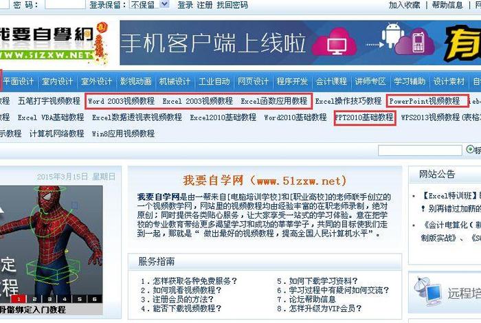 51自学网官方网站免费下载；51自学网官网入口