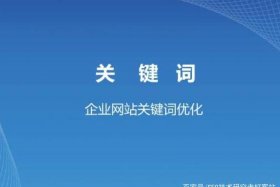 seo公司，seo公司哪家好