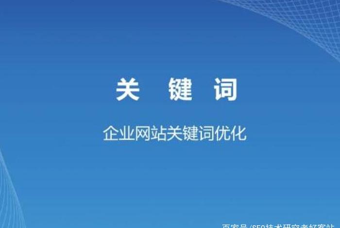seo公司，seo公司哪家好