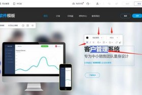 360自助建站系统、国内最好用免费建站系统
