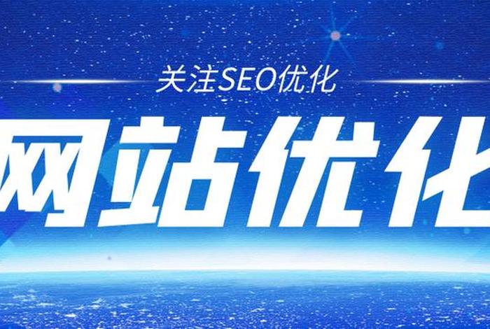 seo综合查询平台 排名优化工具软件