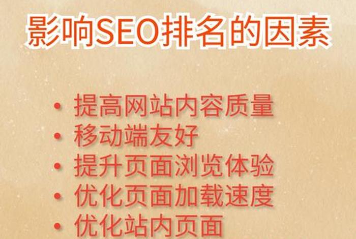 google seo简历；谷歌seo需要做什么的