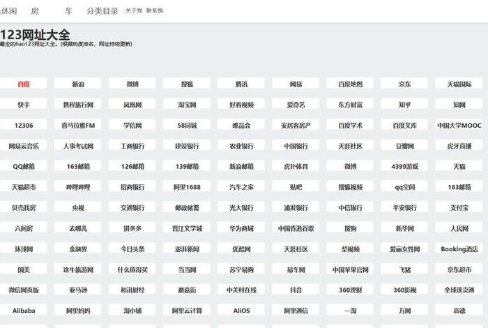 123官网网址、123官网登录