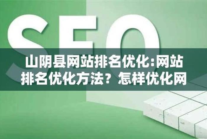 seo 网站排名 - seo专业网站