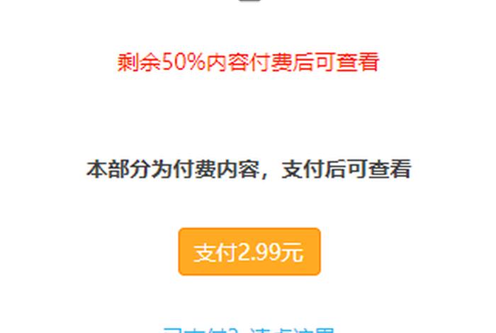 wordpress付费阅读网站、wordpress付费阅读插件