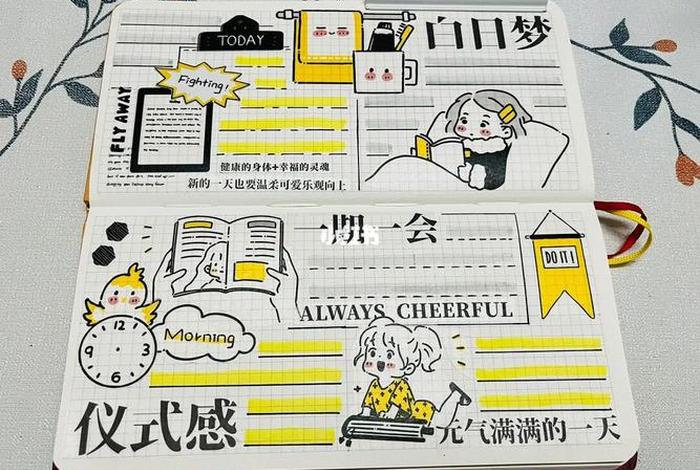 SEO攻略手帐推荐、手账 知乎