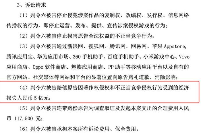 公司网站被诉侵权；网站侵权官司打多久