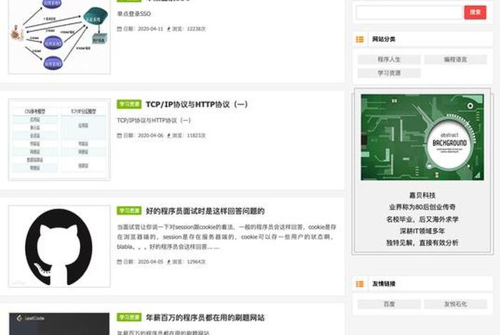 html怎样模仿简易百度首页；制作html简易个人主页