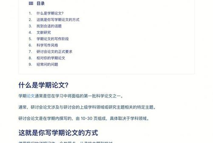 sem是什么意思（seminar是什么意思）