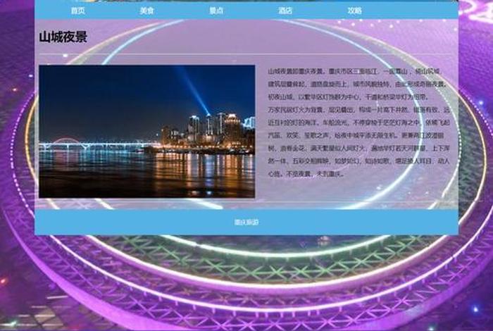 html简单的网站、设计一个简单的网页