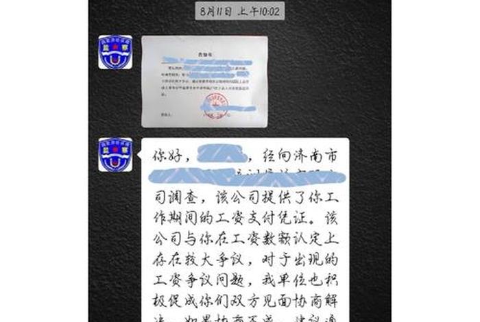 工资小程序（工资小程序花钱吗是真的吗）