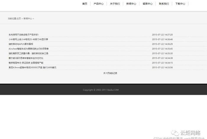 html简单网页代码课题报告 - 网站设计课程设计报告