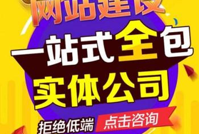 东莞建站模板搭建；东莞免费建站在线咨询