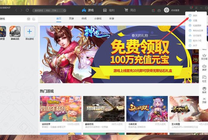 360免费安装；360游戏大厅官网进入