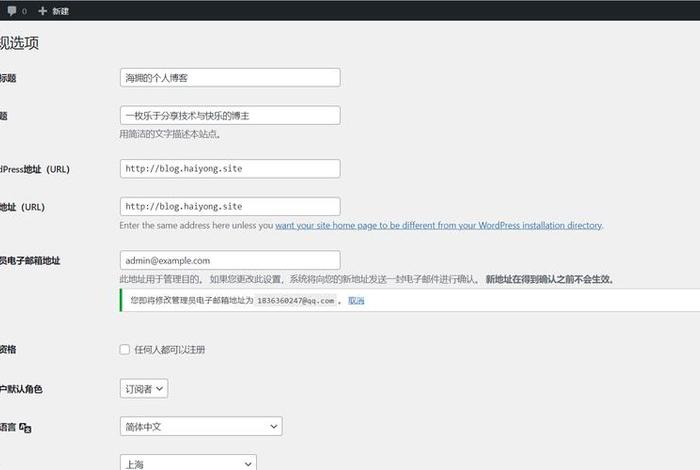wordpress搭建个人网站 快速搭建个人网站
