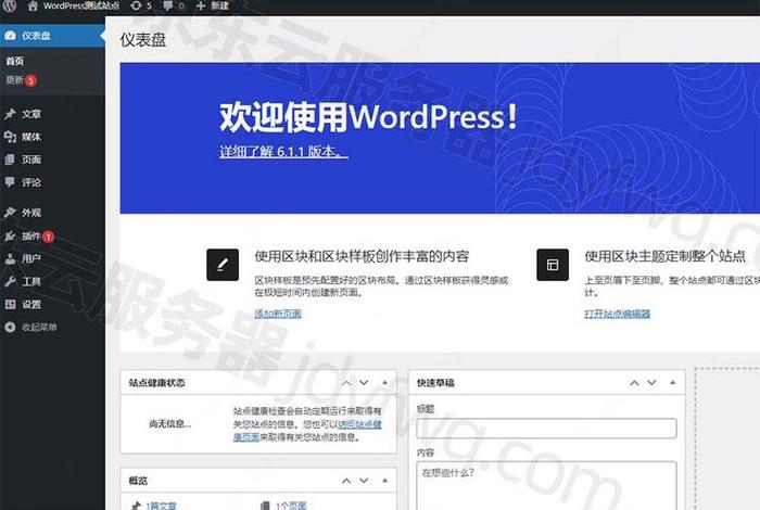 wordpress模板安装教程 - WordPress模板