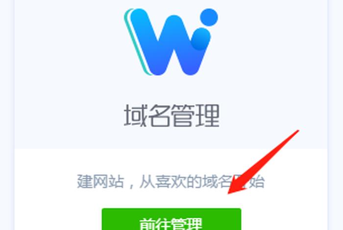 凡科建站中的域名ssl怎么查看 - 凡科网域名
