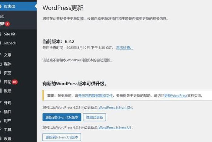 wordpress 中国 WordPress最新版本下载