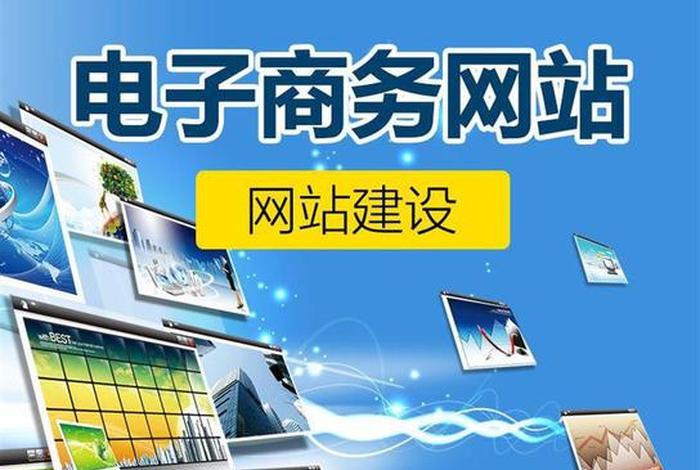 北京建网站的公司、北京做网站的公司